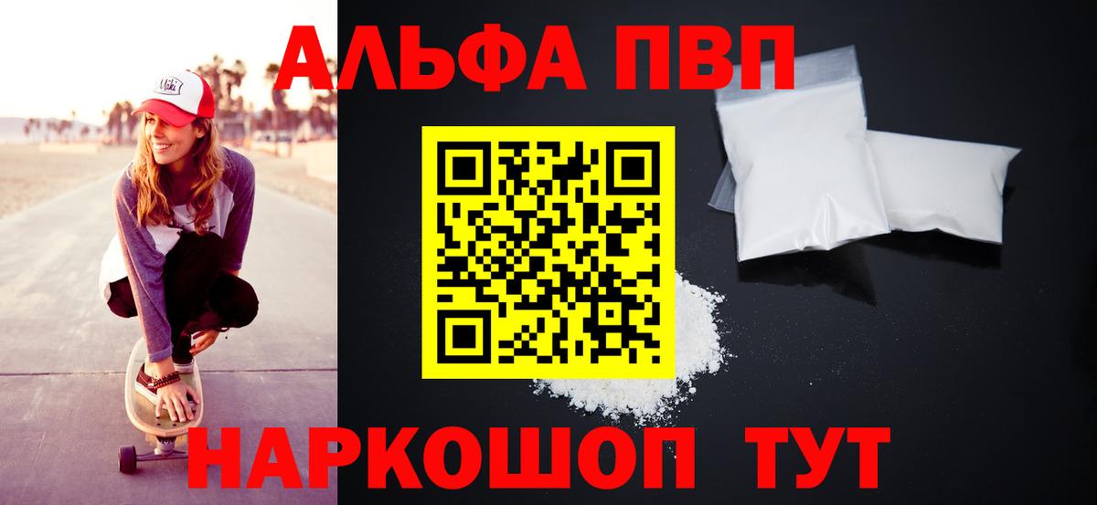 Alpha-PVP  Вход с VPN  Бердск  наркота  А ПВП Соль  Альфа ПВП СК 