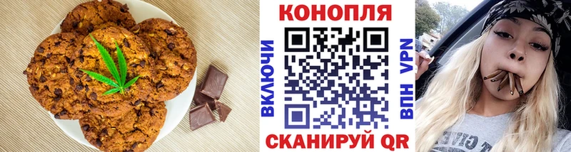 Печенье с ТГК конопля Бердск