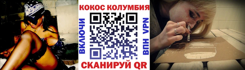 КОКАИН Колумбийский  hydra ссылка  это наркотические препараты  Бердск 