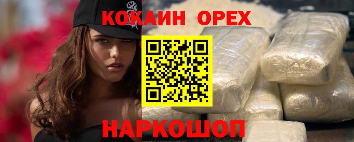 Кокаин Эквадор  Бердск  COCAIN 97% 