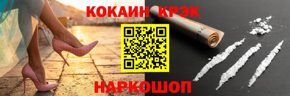 Cocaine 99% Бердск