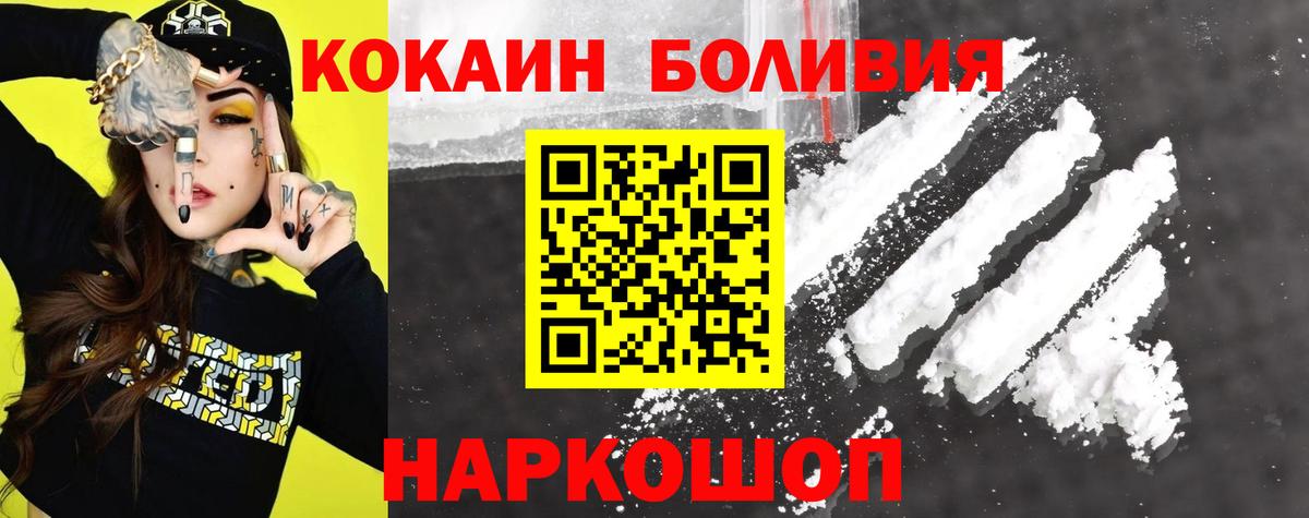 COCAIN 97%  Вход с VPN  COCAIN Columbia  Бердск 