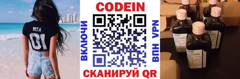 MEGA ТОР Бердск Кодеин напиток Lean (лин)