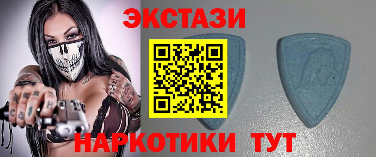 Экстази DUBAI Бердск