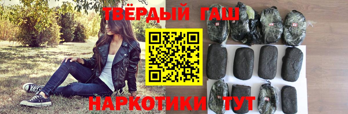 ГАШ хэш  Бердск  ГАШИШ Изолятор 