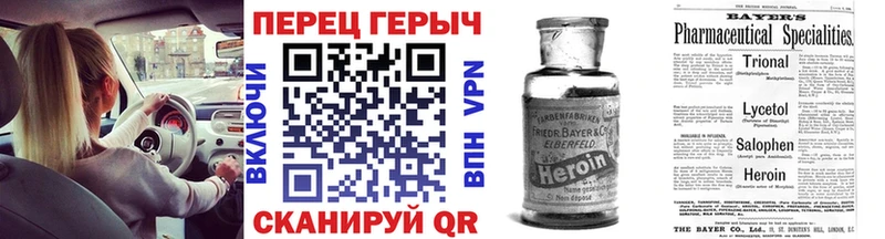ГЕРОИН Heroin  Бердск 