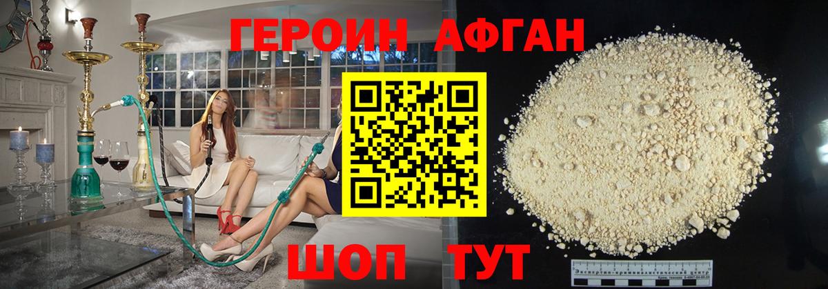 Героин VHQ  Вход с VPN  Бердск 