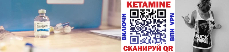 как найти наркотики  Бердск  Кетамин VHQ 