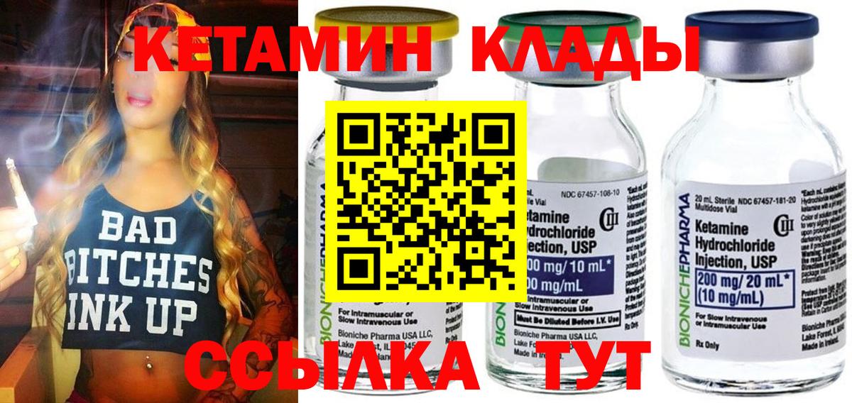 Бердск  Кетамин ketamine  Вход с VPN  КЕТАМИН VHQ 