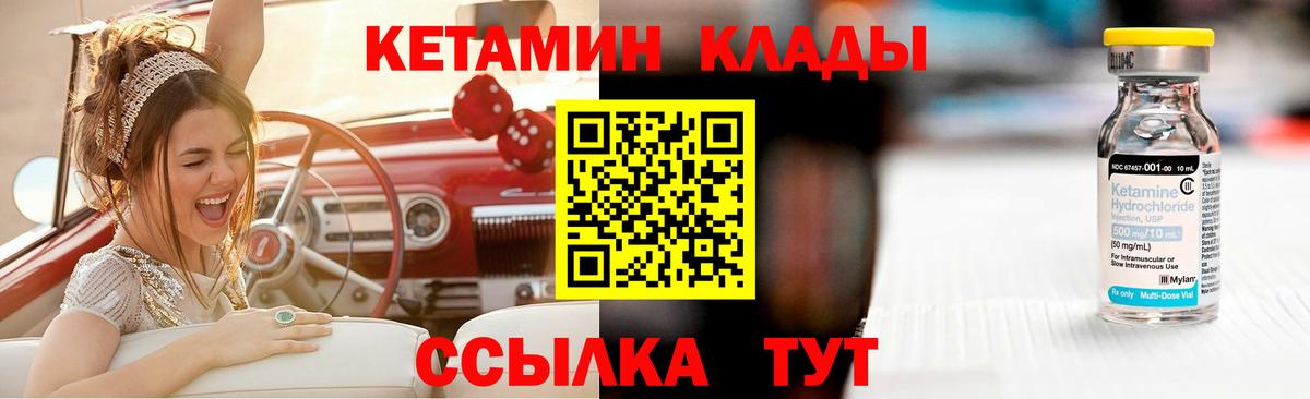 КЕТАМИН VHQ  КЕТАМИН VHQ  Бердск 