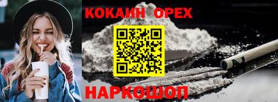 кокаин колумбия Балашиха