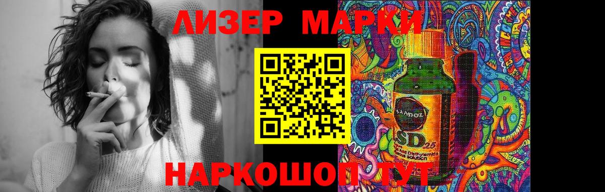 Лсд 25 экстази ecstasy Бердск