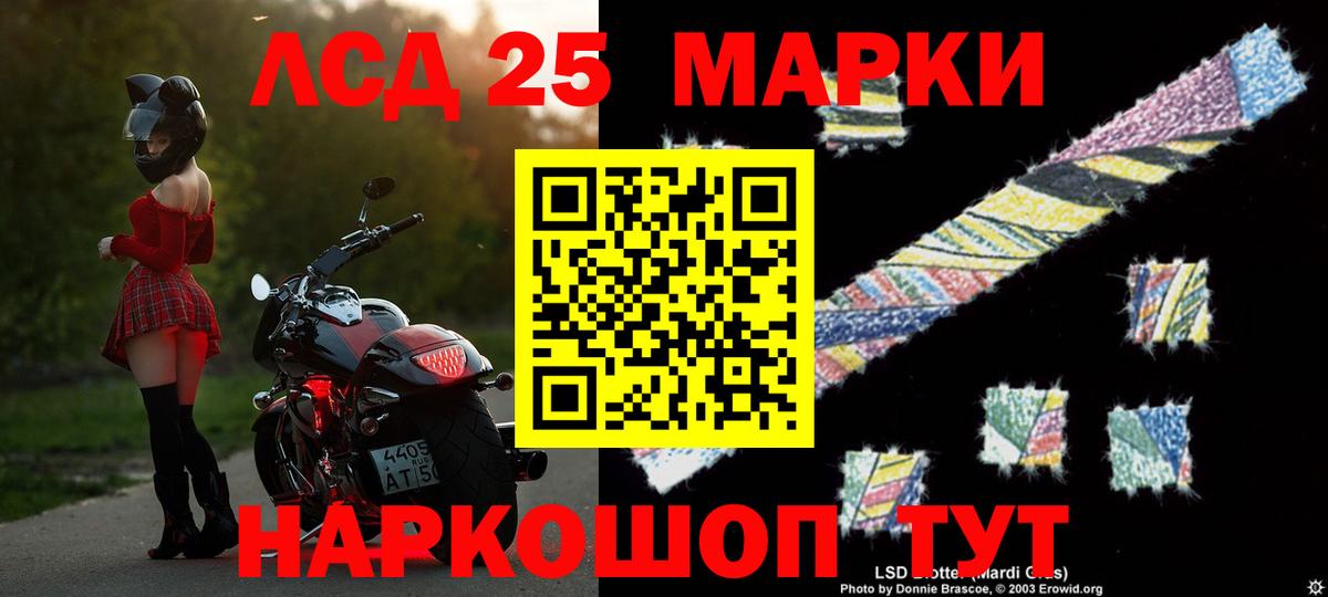 Лсд 25 экстази кислота  LSD-25 экстази ecstasy  Бердск 