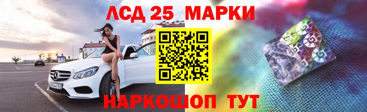 Бердск  Лсд 25 экстази кислота  Вход с VPN  ЛСД экстази ecstasy 
