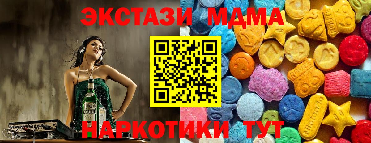 МДМА  Бердск  МДМА VHQ  MDMA молли 