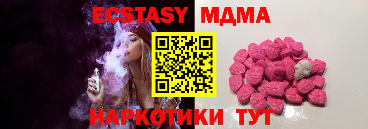 МДМА crystal  MDMA  МДМА VHQ  Бердск  Вход с VPN 