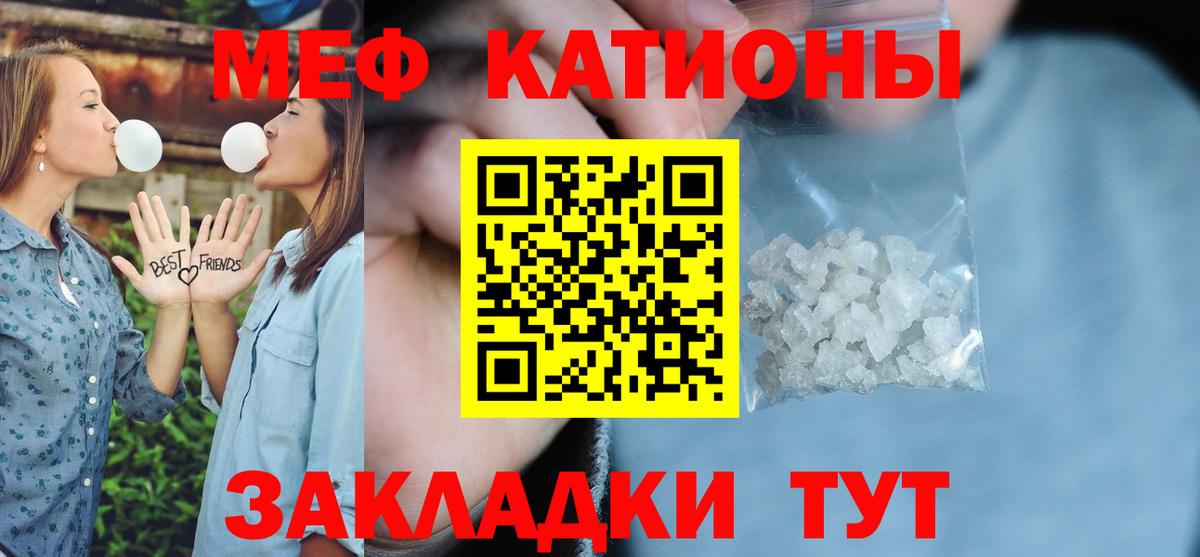 Меф мука Бердск