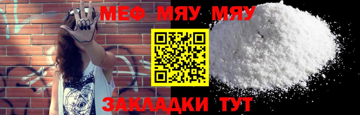 МЕФ мука Бердск