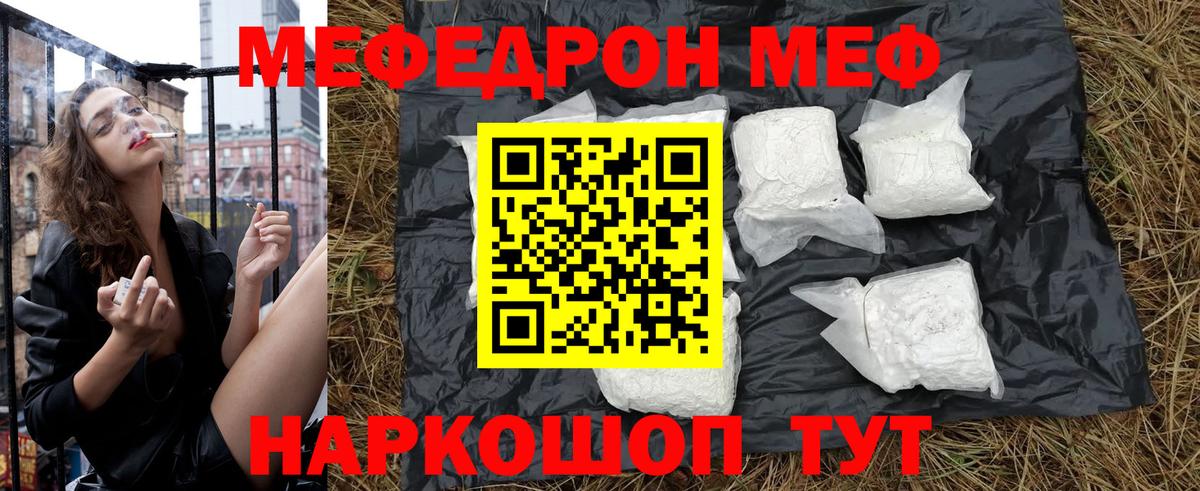 Мефедрон  Мефедрон мука  МЕФ  Мефедрон кристаллы  Бердск  Вход с VPN 