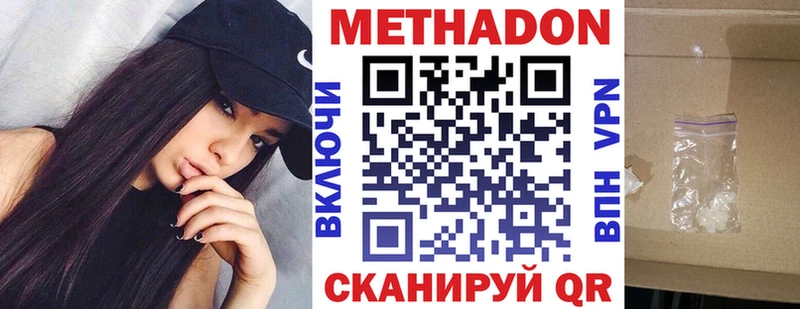 Метадон мёд Бердск