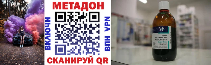МЕТАДОН VHQ  цена наркотик  Бердск 