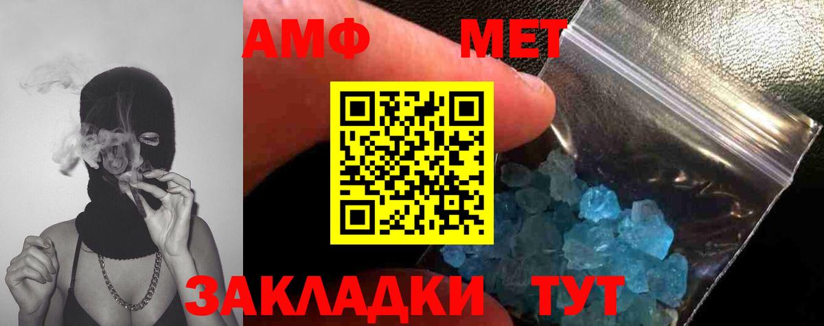 Метамфетамин пудра Бердск