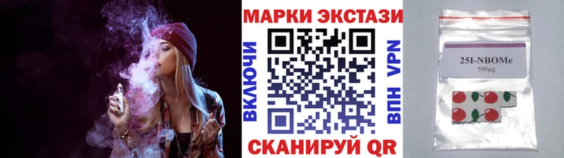 Марки NBOMe 1,5мг blacksprut ONION Бердск закладки