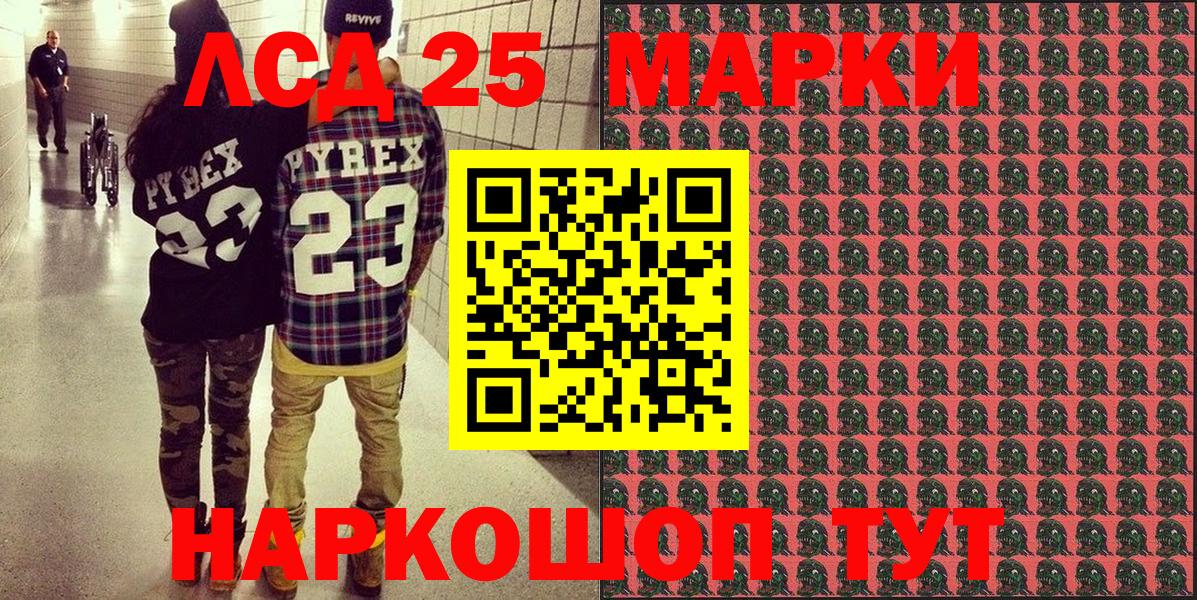 Марки 25I-NBOMe 1500мкг  Марки 25I-NBOMe  Бердск 