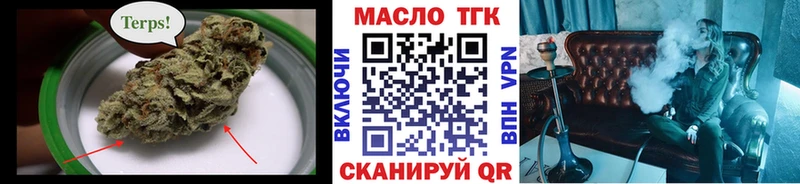 ТГК THC oil Бердск