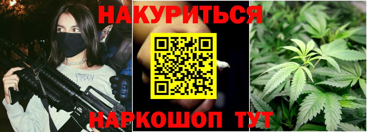 Марихуана Amnesia Бердск